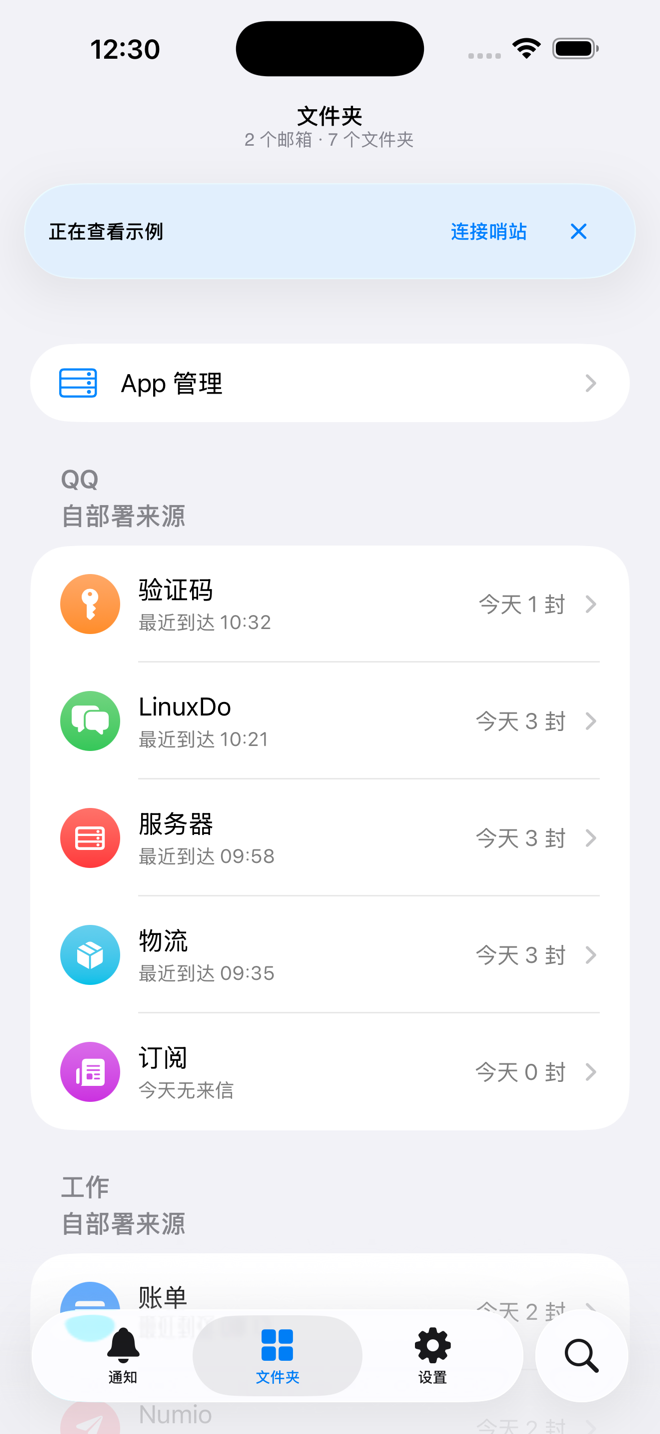 Mailwake 文件夹