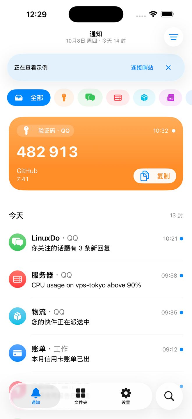 Mailwake 通知