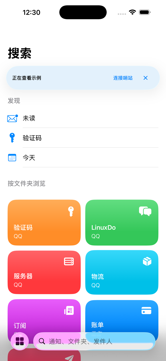Mailwake 搜索